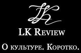 Logo_LKreviewru
